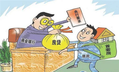 深圳房子贷款政策有哪些