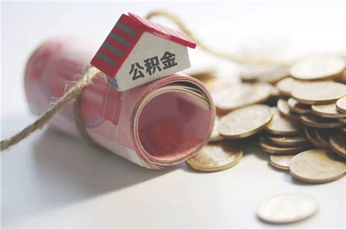 上海的公积金可以在外地买房吗