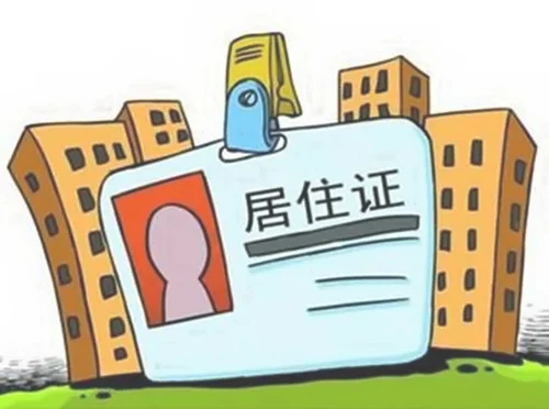2018上海居住证积分办理材料有哪些