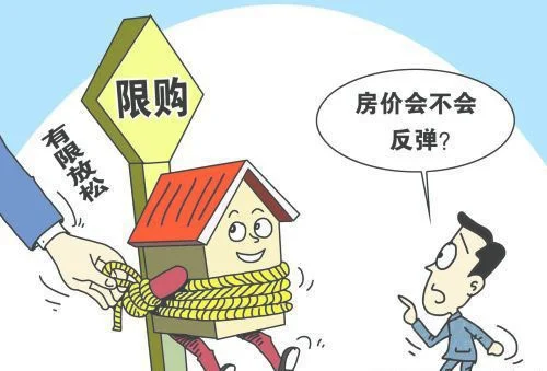2018上海人买房政策有哪些