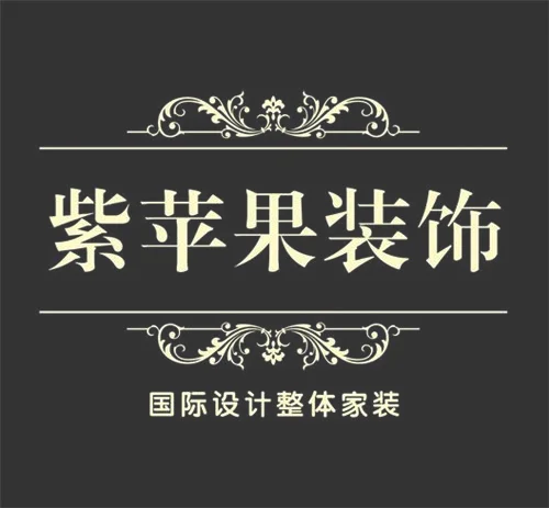 上海紫苹果装饰公司地址在哪里