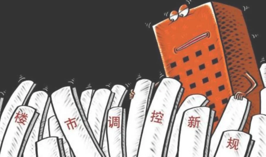2018上海购房限购政策有哪些