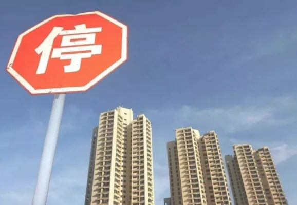 北京商住房限购政策是什么