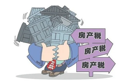 北京房产税如何征收