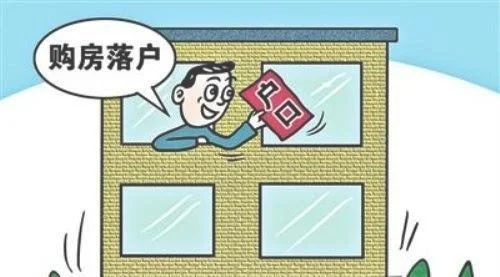 上海购房条件有哪些