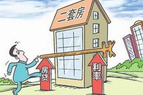 北京二套房政策