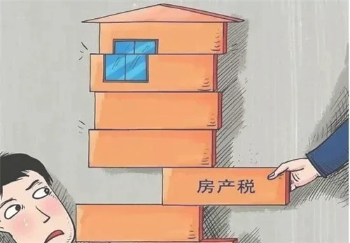 上海房产税如何征收