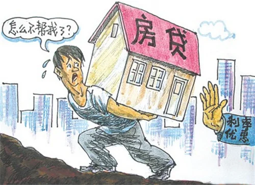 重庆首套房贷款政策