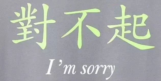 对不起！这是一封2017广州设计周的道歉信！_展会现场