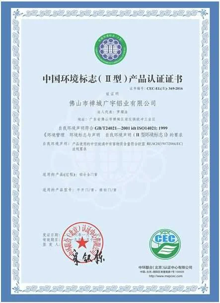 热烈恭贺帕莱德门窗荣获中国环境标志产品认证证书_品牌资讯