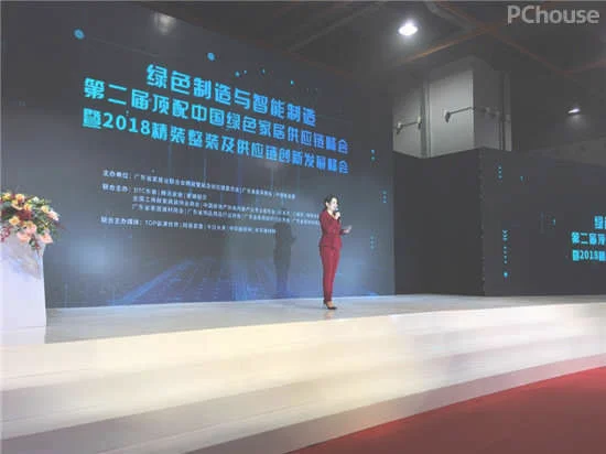 2018绿色制造与智能制造峰会在广州