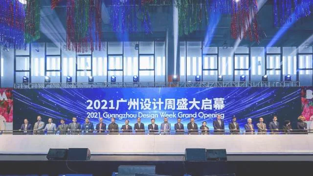 2021广州设计周开幕，可持续设计成焦点_展会资讯