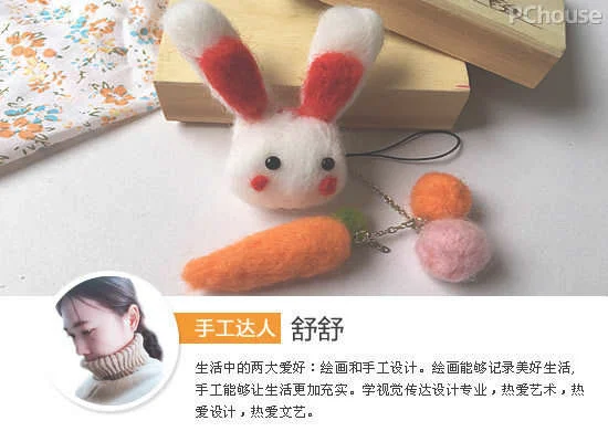 萌物来袭 DIY羊毛毡兔子手机挂件_D