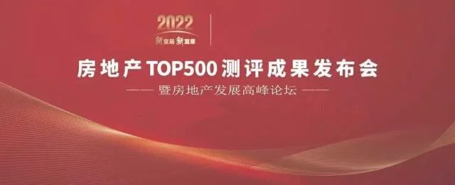 摩恩再次入选“中国房地产500强首选供应商品牌”_品牌资讯