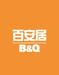 【百安居】B&Q百安居中国