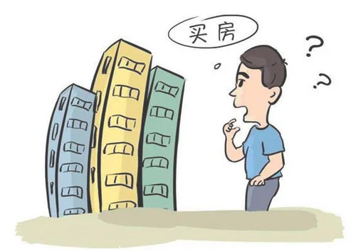 上海买房需要具备哪些条件
