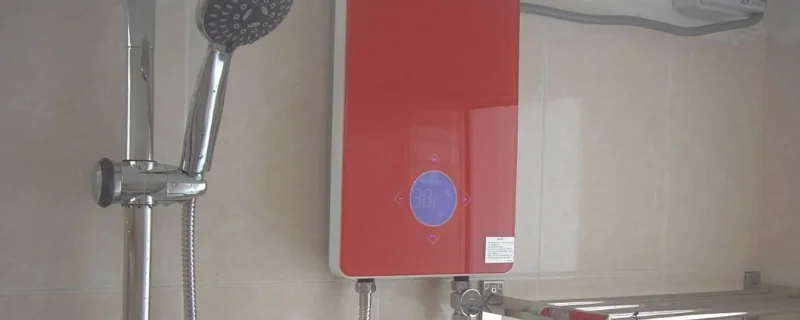 即热式热水器出水小怎么解决