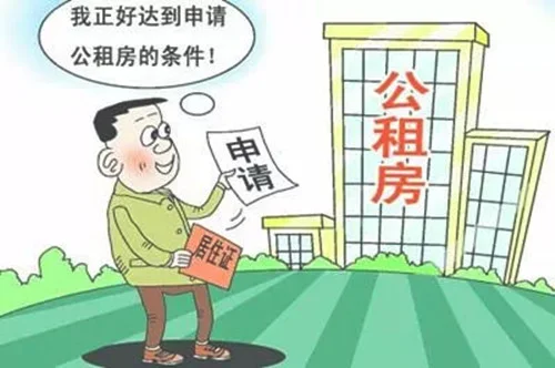 杨浦区公租房申请条件有哪些
