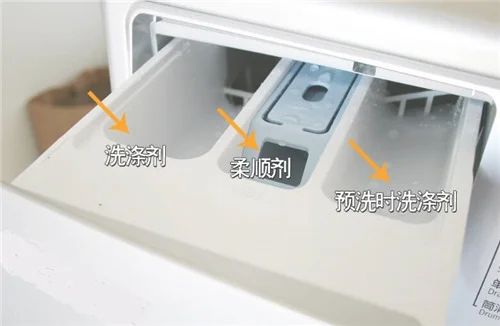 全自动洗衣机三个槽分别放什么