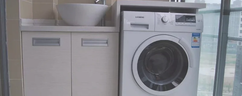 阳台放洗衣机怎么排水