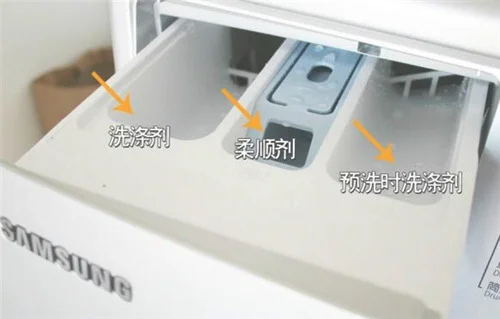 洗衣机消毒液放哪个槽