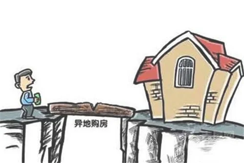 上海外地人买房有哪些政策