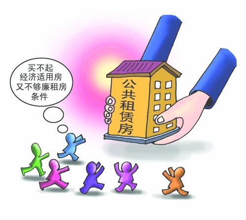 2019上海公租房申请条件有哪些