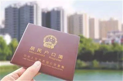 在南京买房可以落户口吗