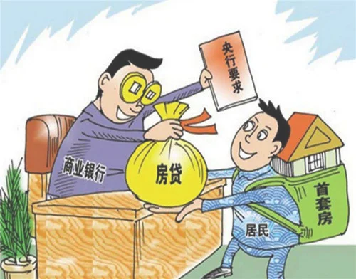 上海认房认贷政策是怎样的