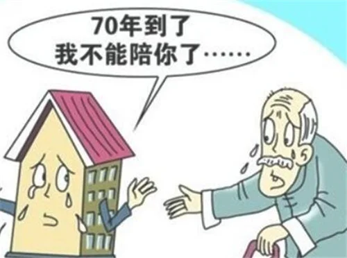 商品住宅房产权年限都有哪几类