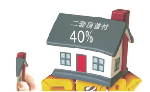 二套房房贷利率是多少