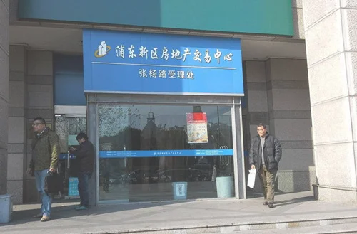 上海浦东房地产交易中心工作时间是什么时候