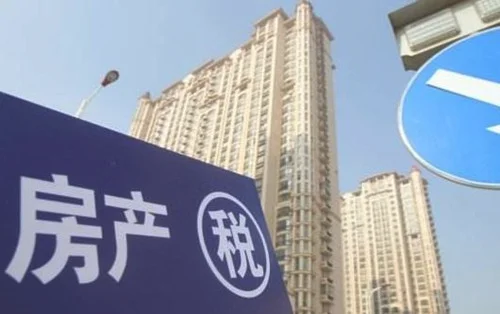 2018深圳买二手公寓要交多少税
