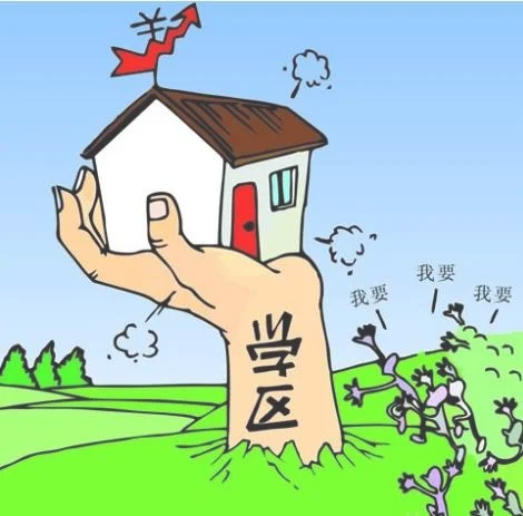 北京取消学区房政策是什么