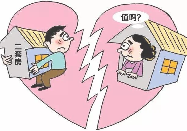 北京离婚多久可以买二套房