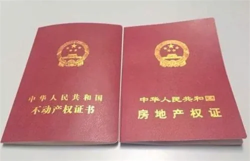 上海不动产权证书号码怎么查询