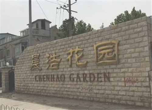 晨浩花园到北京友谊医院通州区怎么