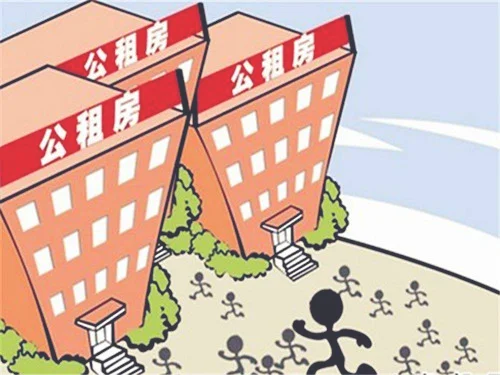 公租房北京政策有哪些