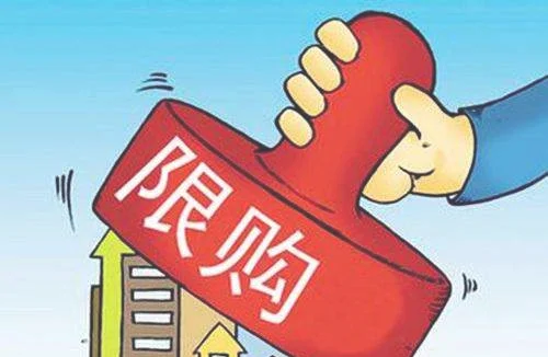 2018广州住房限购政策是什么