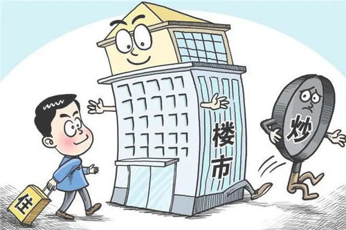  2018年广州购房限购政策是什么