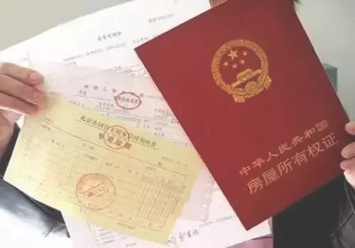 上海房产证可以在网上查询吗