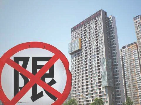 北京购房限购政策是什么