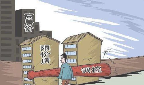 广州限价房政策是什么