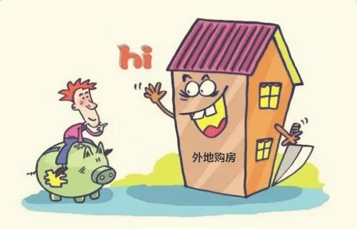 外地人在郑州买房条件有哪些