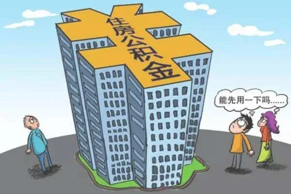 深圳住房公积金怎么提取