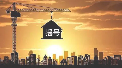 2018杭州买房摇号流程是什么