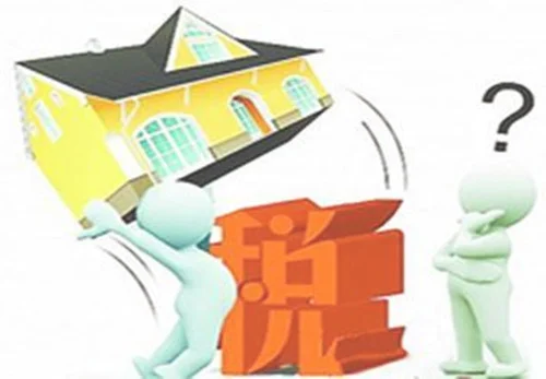 上海二手房屋买卖税费包括哪些