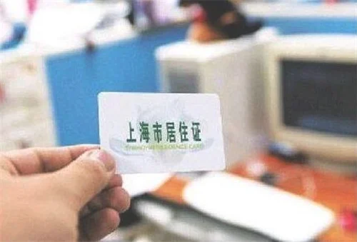 2018年办上海居住证的条件有哪些