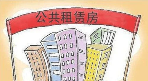 上海公租房租金标准由哪些费用构成
