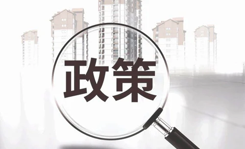 2018年广州有哪些购房限制政策